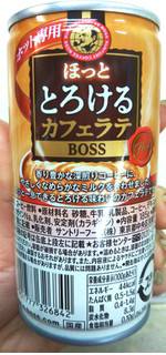 「サントリー ボス ほっととろけるカフェラテ 缶185g」のクチコミ画像 by シロですさん