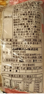 「ヤマザキ ランチパック ツナとポテトサラダ 袋2個」のクチコミ画像 by レビュアーさん
