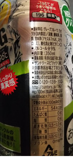 「サントリー ‐196℃ ストロングゼロ ダブルグレープフルーツ 缶350ml」のクチコミ画像 by レビュアーさん