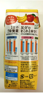 「森永 ミルク＆フルーツPLUS＋ フルーツミックス 330ml」のクチコミ画像 by シロですさん