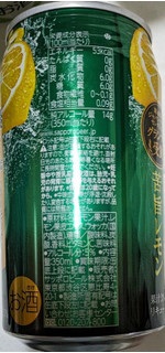 「サッポロ レモン・ザ・リッチ 苦旨レモン 缶350ml」のクチコミ画像 by もぐちゃかさん