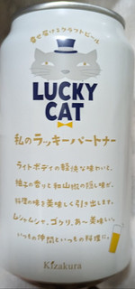 「黄桜 LUCKY CAT 缶350ml」のクチコミ画像 by もぐちゃかさん