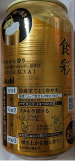 「アサヒ 食彩 缶340ml」のクチコミ画像 by もぐちゃかさん