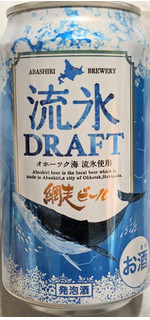 「網走ビール 流氷ドラフト 缶350ml」のクチコミ画像 by もぐちゃかさん