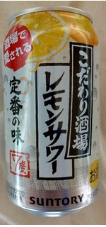 「サントリー こだわり酒場のレモンサワー 缶350ml」のクチコミ画像 by みやちこ先生さん