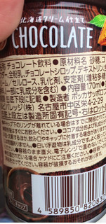 「ポッカサッポロ 北海道クリーム仕立て 贅沢チョコレート 缶170ml」のクチコミ画像 by なでしこ5296さん