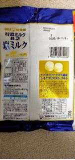 「UHA味覚糖 特濃ミルク8.2 塩ミルク」のクチコミ画像 by minorinりん さん