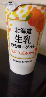 「HOKUNYU 北海道生乳のむヨーグルト つぶつぶみかん カップ175g」のクチコミ画像 by minorinりん さん