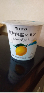 「チチヤス 瀬戸内塩レモンヨーグルト カップ100g」のクチコミ画像 by minorinりん さん