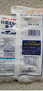 「UHA味覚糖 特濃ミルク8.2 袋90g」のクチコミ画像 by minorinりん さん