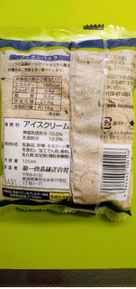 「第一食品 贅沢最中 ブルボンバニラ 袋120ml」のクチコミ画像 by minorinりん さん