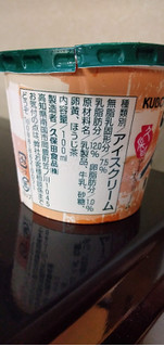「KUBOTA 焙じ茶 カップ100ml」のクチコミ画像 by minorinりん さん