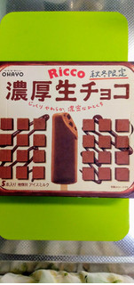 「オハヨー Ricco 濃厚生チョコ 箱40ml×5」のクチコミ画像 by minorinりん さん