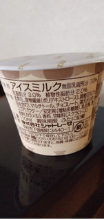 「シャトレーゼ 糖質70％カットのアイス チョコ カップ110ml」のクチコミ画像 by minorinりん さん