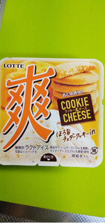 「ロッテ 爽 クッキー＆チーズ カップ185ml」のクチコミ画像 by minorinりん さん