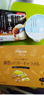 「メイトー Patire 誘惑のバターキャラメル 箱40ml×6」のクチコミ画像 by minorinりん さん