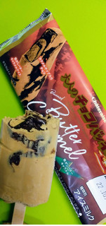 「シャトレーゼ 大人のチョコバッキー 焦がしバターキャラメル 袋1本」のクチコミ画像 by minorinりん さん