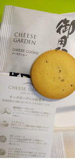 「チーズガーデン 御用邸チーズクッキー」のクチコミ画像 by minorinりん さん