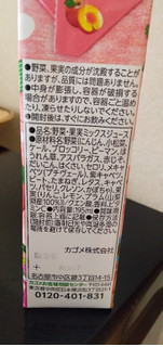 「カゴメ 野菜生活100 山梨プラムミックス パック195ml」のクチコミ画像 by minorinりん さん