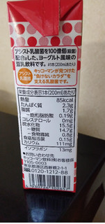 「キッコーマン 豆乳飲料 アシスト乳酸菌 パック200ml」のクチコミ画像 by minorinりん さん