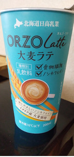 「北海道日高乳業 ORZO Latte 大麦ラテ カップ200ml」のクチコミ画像 by minorinりん さん