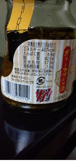 「共栄食糧 食べる生姜 オリーブオイル漬 瓶145g」のクチコミ画像 by minorinりん さん