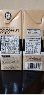 「神戸物産 ココナッツミルク パック250ml」のクチコミ画像 by minorinりん さん