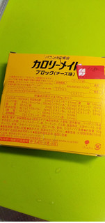 「大塚製薬 カロリーメイトブロック チーズ味 箱80g」のクチコミ画像 by minorinりん さん