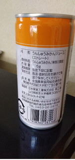 「全国農業協同組合連合会神奈川県本部 みかん畑 カップ195ml」のクチコミ画像 by minorinりん さん