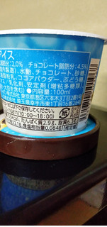 「ゴディバ カップアイス シルキーショコラソルベ カップ100ml」のクチコミ画像 by minorinりん さん