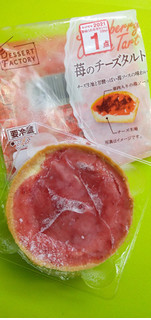 「ヤマザキ 苺のチーズタルト 袋1個」のクチコミ画像 by minorinりん さん