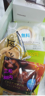 「ローソン Uchi Cafe’ プレミアムロールケーキ」のクチコミ画像 by minorinりん さん