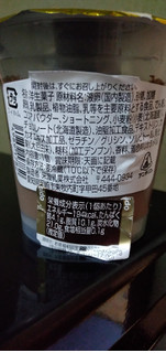 「栄屋乳業 北海道ショコラケーキ カップ1個」のクチコミ画像 by minorinりん さん