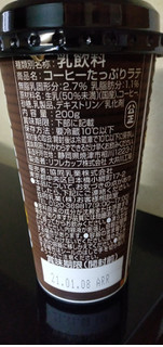 「ドトール コーヒーたっぷりラテ 200g」のクチコミ画像 by minorinりん さん