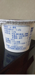 「中央製乳 フローズンヨーグルト カップ100ml」のクチコミ画像 by minorinりん さん