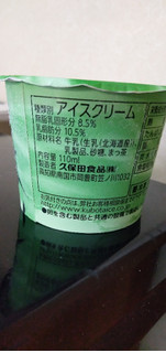 「KUBOTA 抹茶 カップ110ml」のクチコミ画像 by minorinりん さん