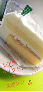 「シャトレーゼ トリプルチーズケーキ」のクチコミ画像 by minorinりん さん