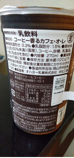 「ドトール コーヒー香るカフェオレ カップ270ml」のクチコミ画像 by minorinりん さん