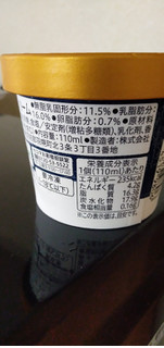 「セイコーマート Secoma 北海道アイスクリーム バニラ カップ110ml」のクチコミ画像 by minorinりん さん