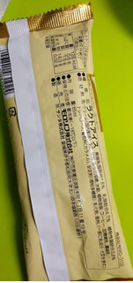 「モロゾフ ICE BAR 神戸からの便り コーヒー 袋85ml」のクチコミ画像 by minorinりん さん