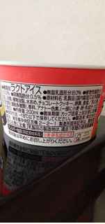 「明治 エッセル スーパーカップ クッキーバニラ カップ200ml」のクチコミ画像 by minorinりん さん