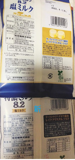 「UHA味覚糖 特濃ミルク8.2 塩ミルク 袋75g」のクチコミ画像 by minorinりん さん