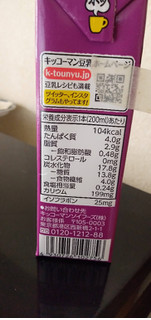 「キッコーマン 豆乳飲料 チャイティー パック200ml」のクチコミ画像 by minorinりん さん