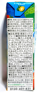 「カゴメ 野菜生活100 沖縄シークヮーサーミックス パック195ml」のクチコミ画像 by つなさん