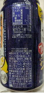 「サッポロ 濃いめのレモンサワー 缶350ml」のクチコミ画像 by もぐちゃかさん