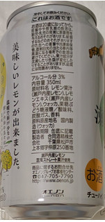 「合同酒精 NIPPON PREMIUM 瀬戸内産レモン 缶350ml」のクチコミ画像 by もぐちゃかさん