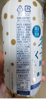 「アサヒ カルピスソーダ 冬のくつろぎ時間 ペット450ml」のクチコミ画像 by おうちーママさん