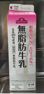 「トップバリュ 脂肪分90％カット カロリー45％カット 無脂肪牛乳 パック1000ml」のクチコミ画像 by ぎんなんさん