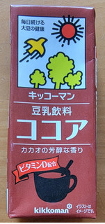 「キッコーマンソイフーズ 豆乳飲料 ココア パック200ml」のクチコミ画像 by ニャンタさん