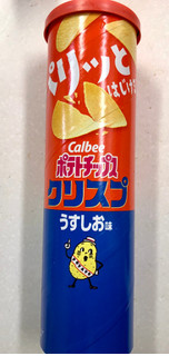 「カルビー ポテトチップスクリスプ うすしお味 箱115g」のクチコミ画像 by SANAさん